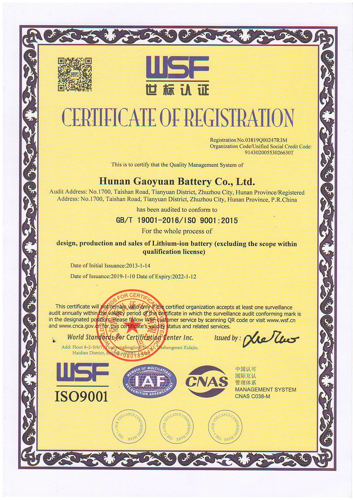 Chiny Dongguan Sheerfond New Materials Co., Ltd. Certyfikaty